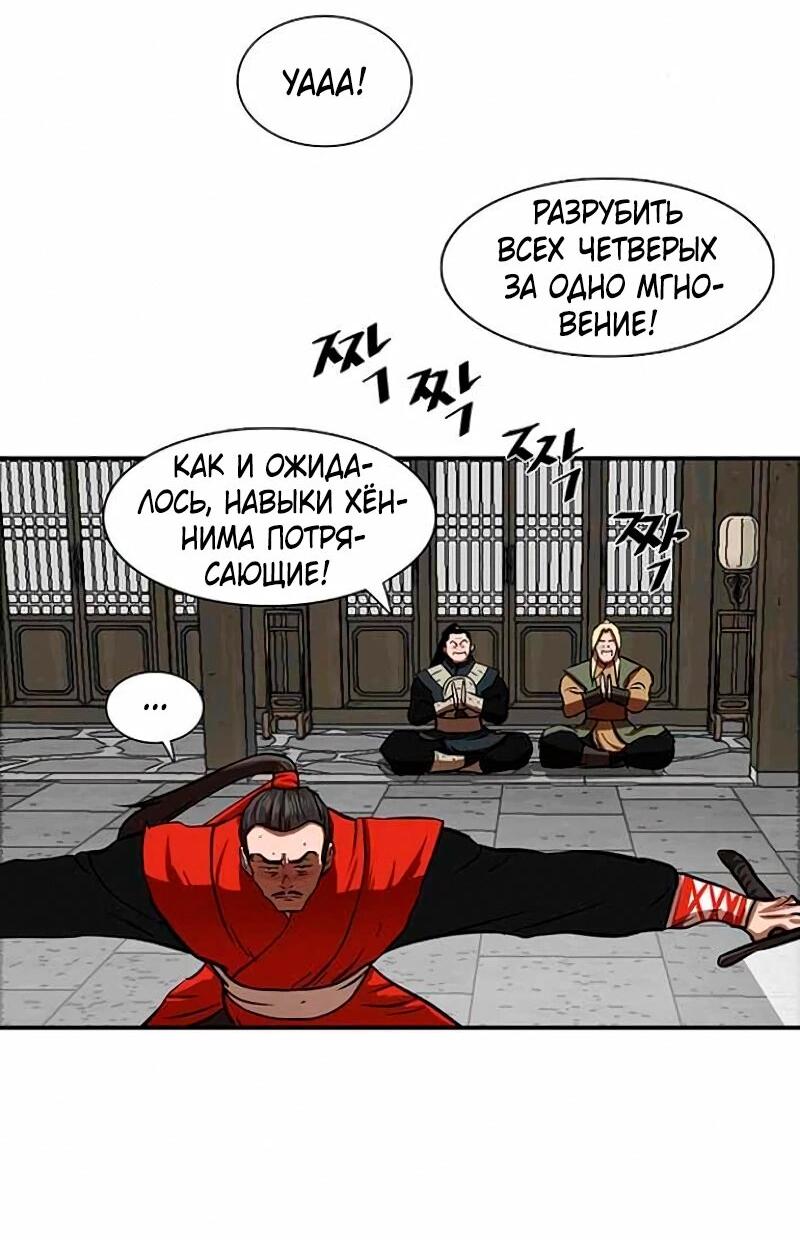 Манга Защитник (Манхва) - Глава 255 Страница 22