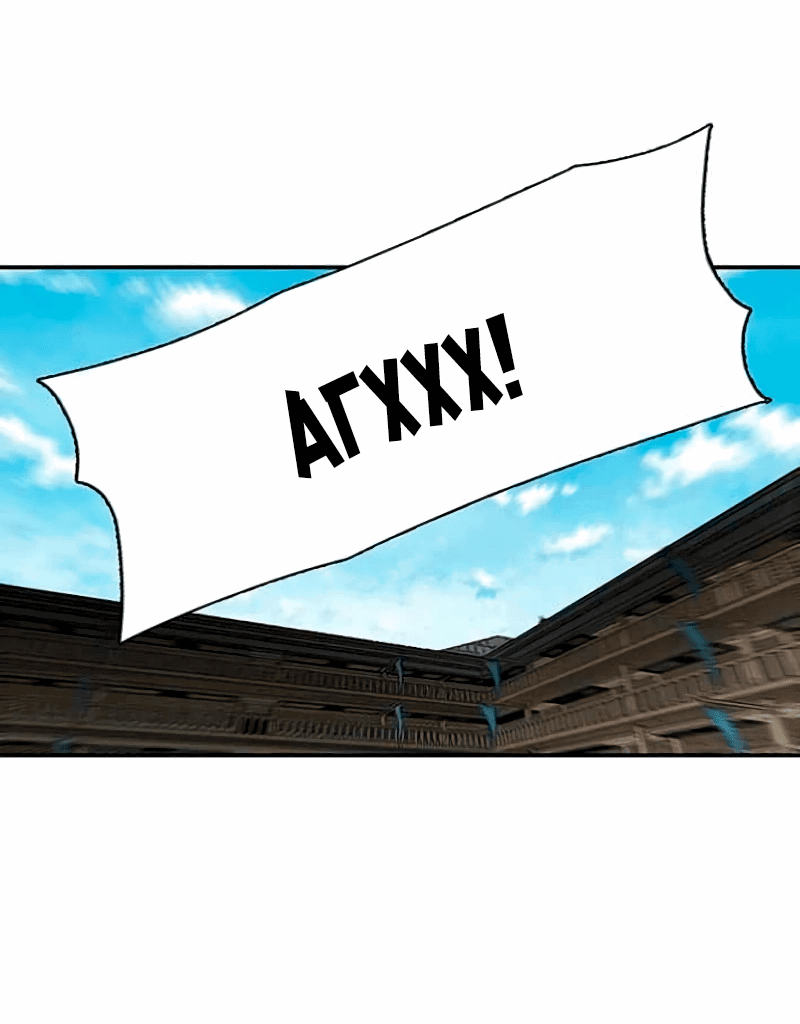 Манга Защитник (Манхва) - Глава 255 Страница 29