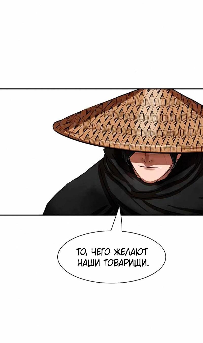 Манга Защитник (Манхва) - Глава 255 Страница 46