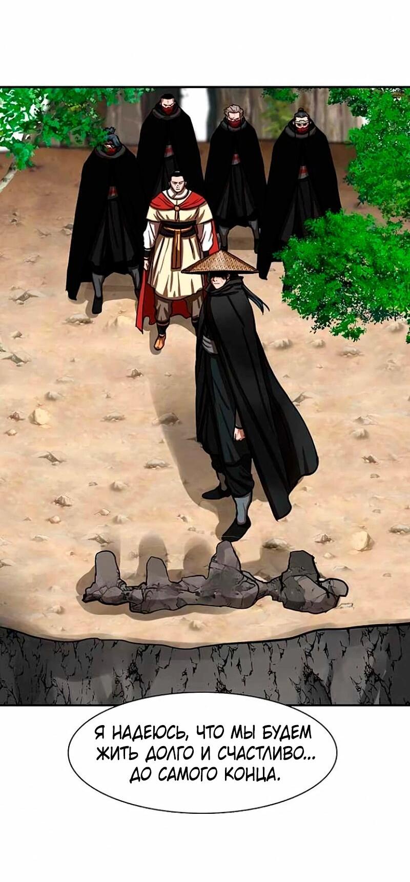 Манга Защитник (Манхва) - Глава 255 Страница 47