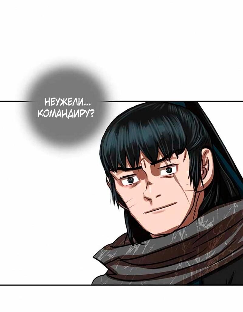 Манга Защитник (Манхва) - Глава 255 Страница 61