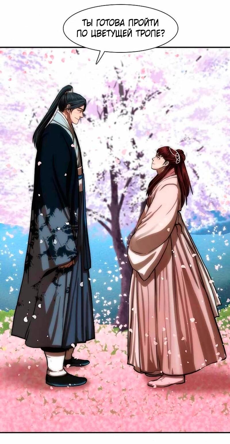 Манга Защитник (Манхва) - Глава 255 Страница 84