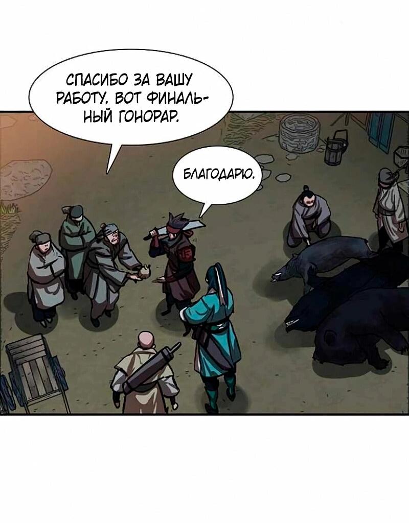 Манга Защитник (Манхва) - Глава 255 Страница 95