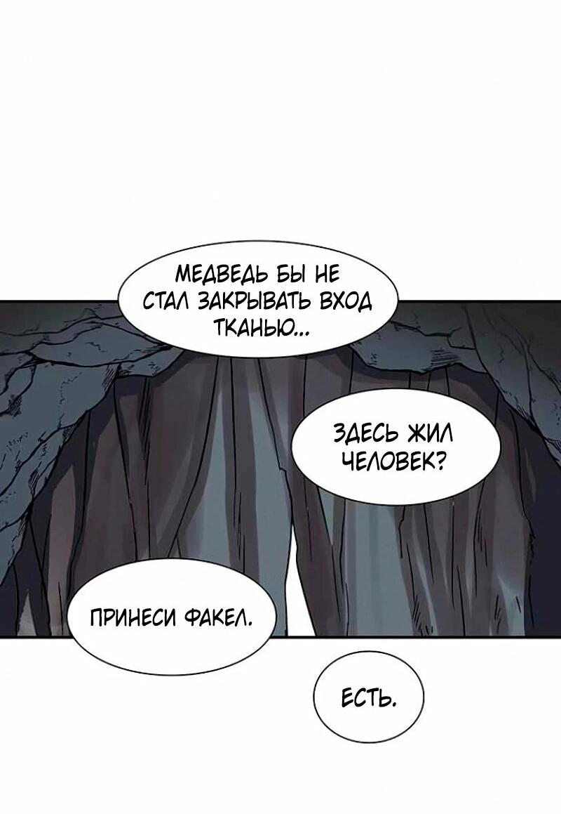 Манга Защитник (Манхва) - Глава 255 Страница 103