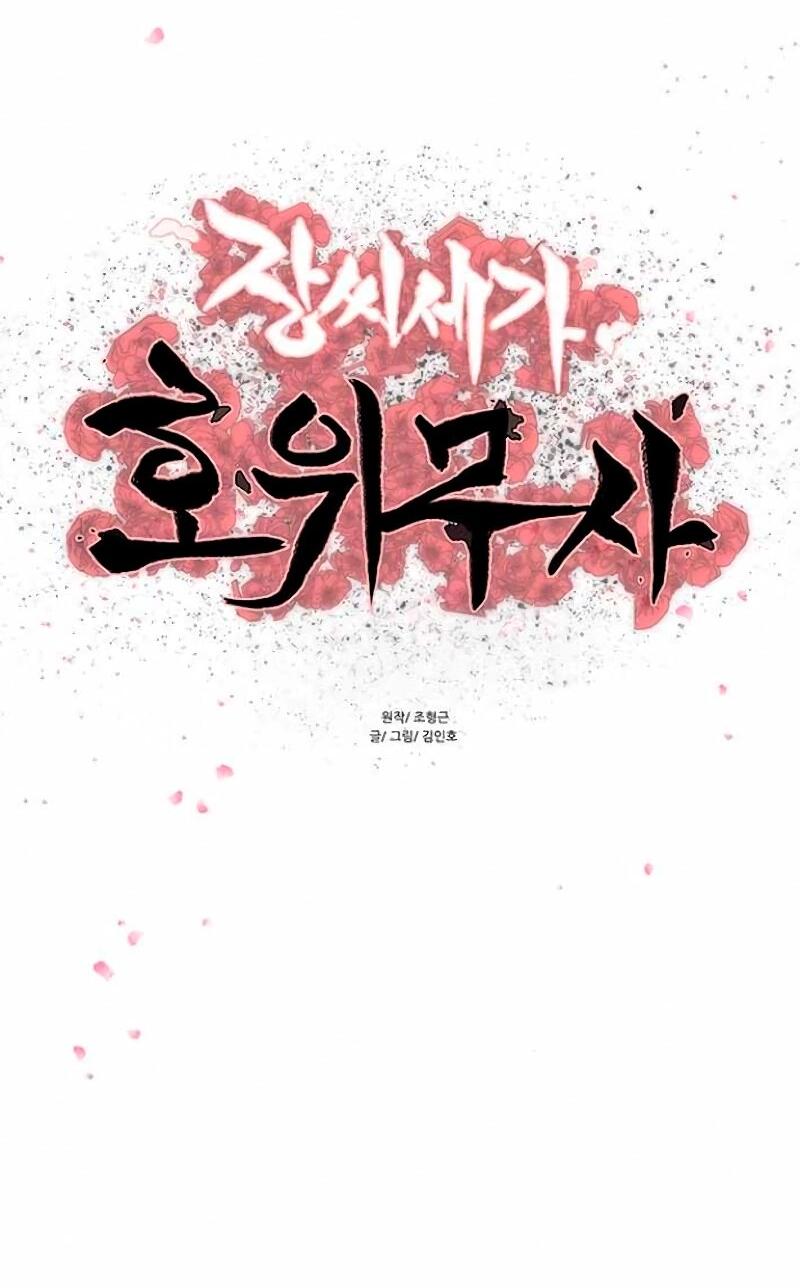 Манга Защитник (Манхва) - Глава 255 Страница 8