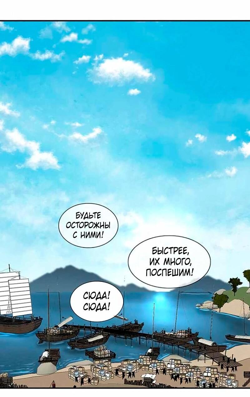 Манга Защитник (Манхва) - Глава 255 Страница 15