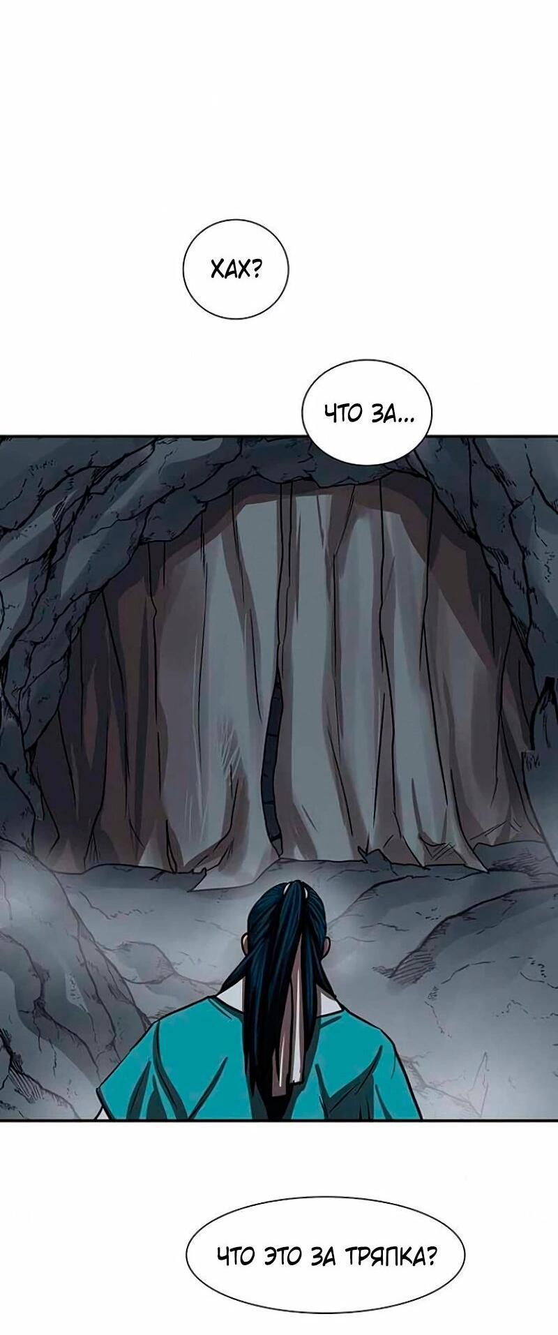 Манга Защитник (Манхва) - Глава 255 Страница 102