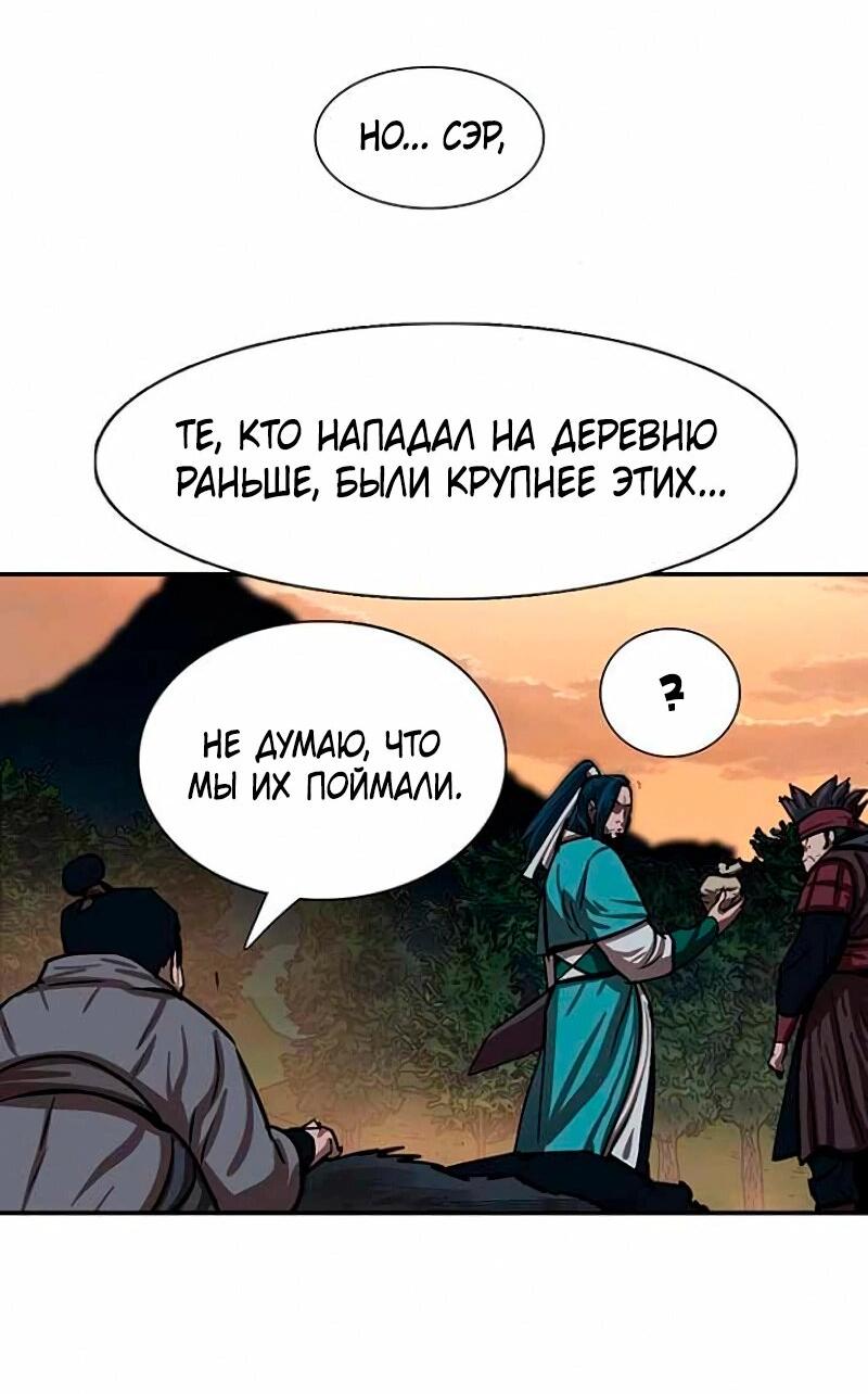 Манга Защитник (Манхва) - Глава 255 Страница 97