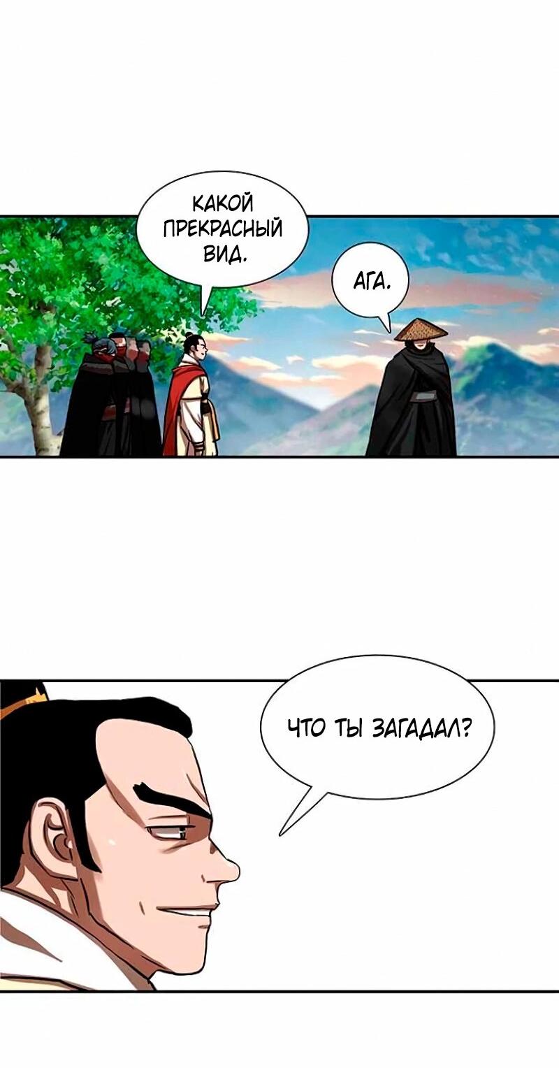 Манга Защитник (Манхва) - Глава 255 Страница 45