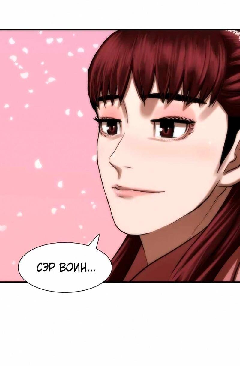 Манга Защитник (Манхва) - Глава 255 Страница 83