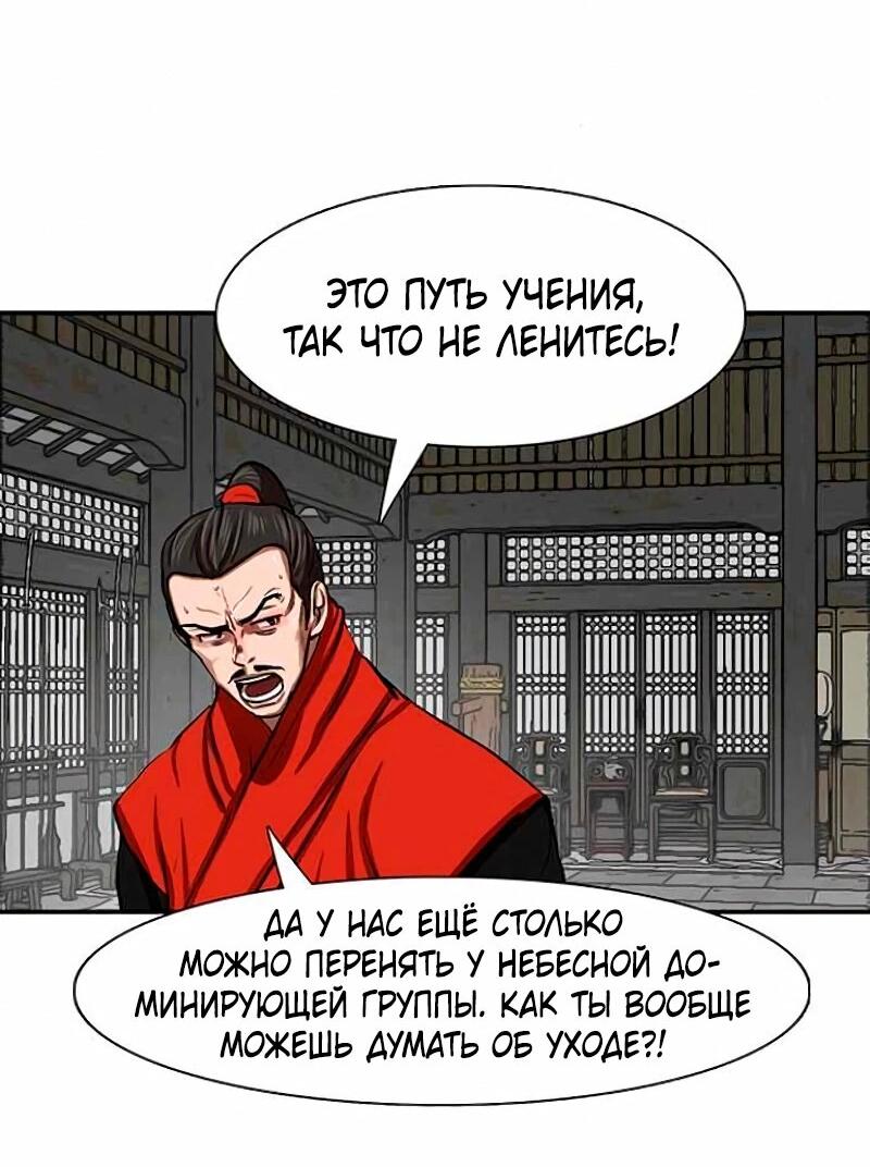 Манга Защитник (Манхва) - Глава 255 Страница 25