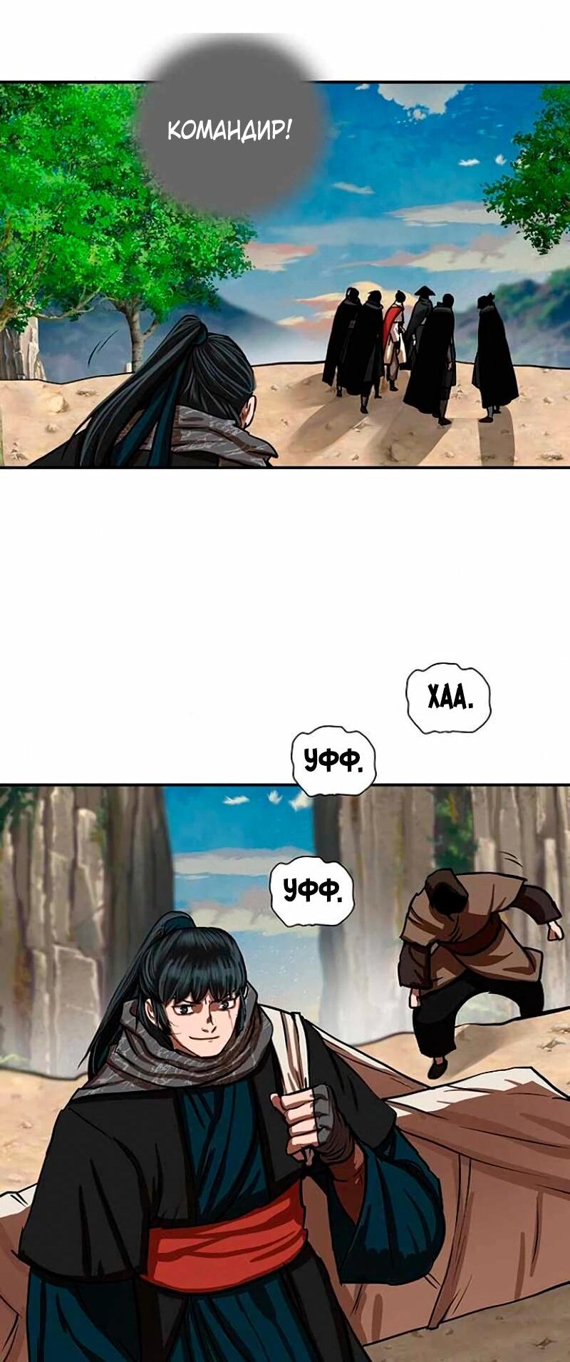 Манга Защитник (Манхва) - Глава 255 Страница 49