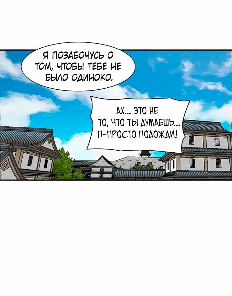 Манга Защитник (Манхва) - Глава 255 Страница 69