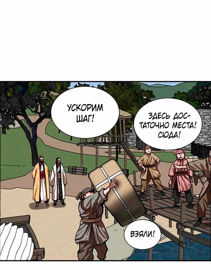 Манга Защитник (Манхва) - Глава 255 Страница 16