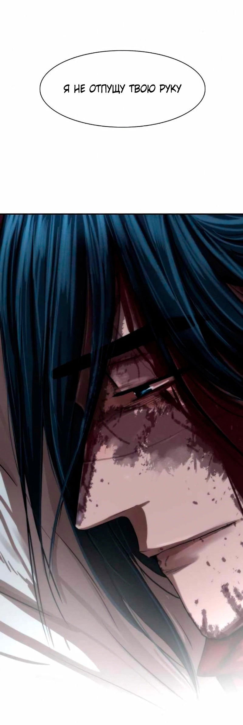 Манга Защитник (Манхва) - Глава 255 Страница 5