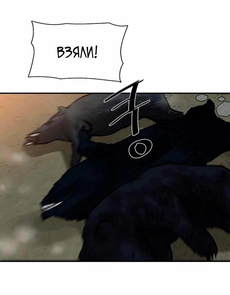 Манга Защитник (Манхва) - Глава 255 Страница 94