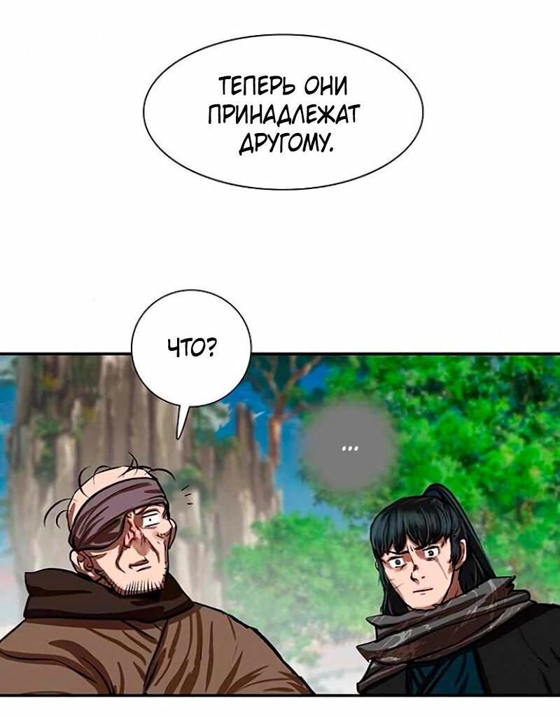 Манга Защитник (Манхва) - Глава 255 Страница 60