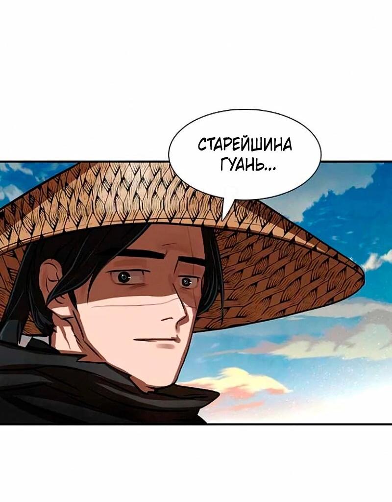 Манга Защитник (Манхва) - Глава 255 Страница 51
