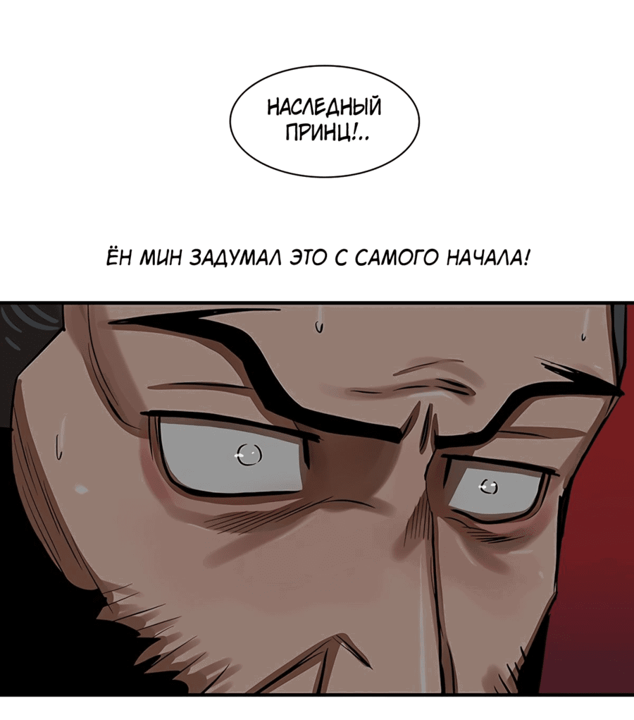 Манга Защитник (Манхва) - Глава 218 Страница 71