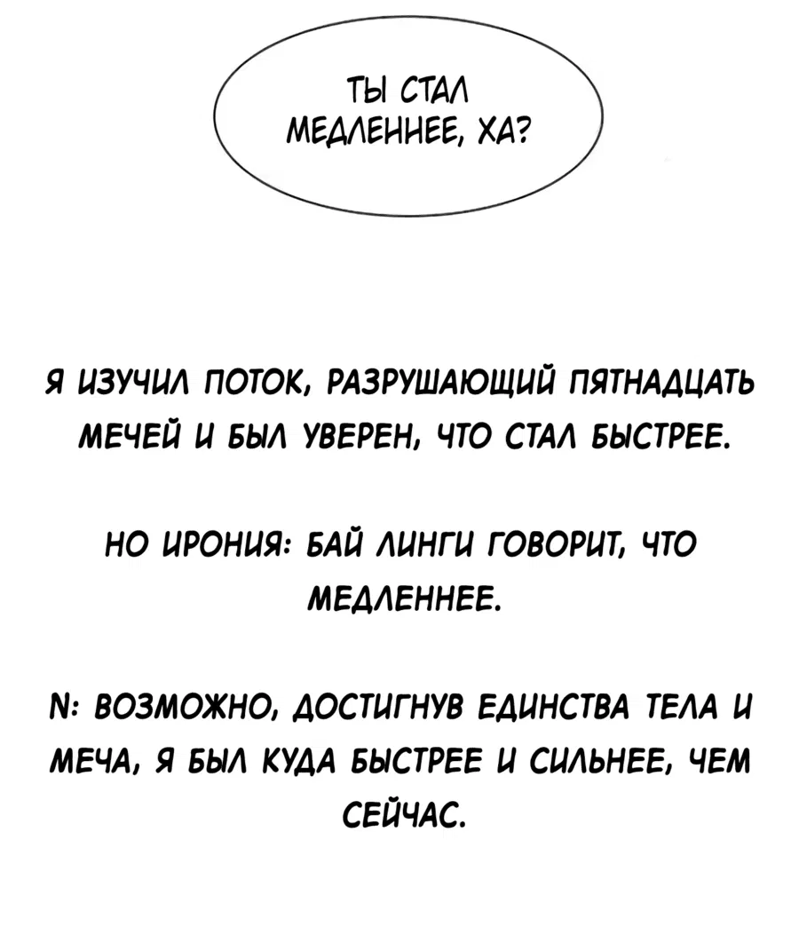 Манга Защитник (Манхва) - Глава 230 Страница 23