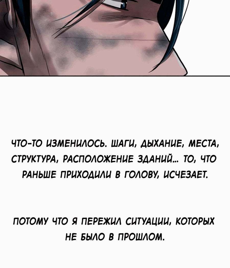 Манга Защитник (Манхва) - Глава 230 Страница 27