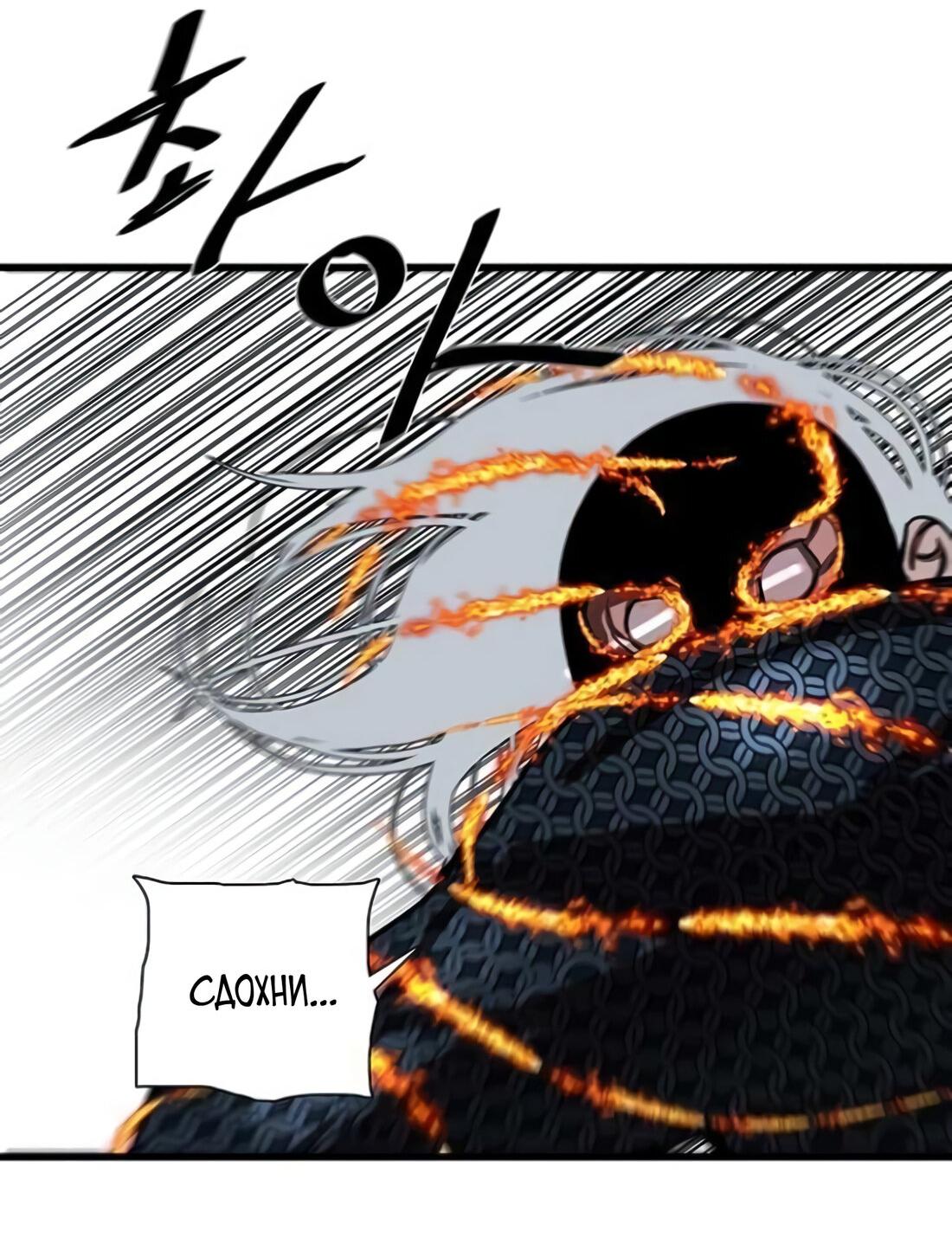 Манга Защитник (Манхва) - Глава 232 Страница 39