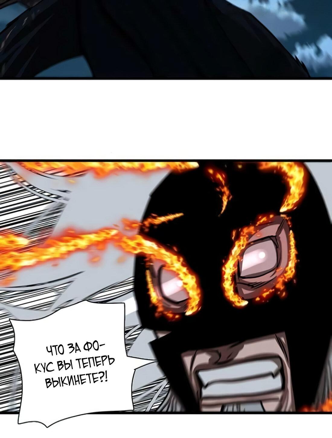 Манга Защитник (Манхва) - Глава 232 Страница 46