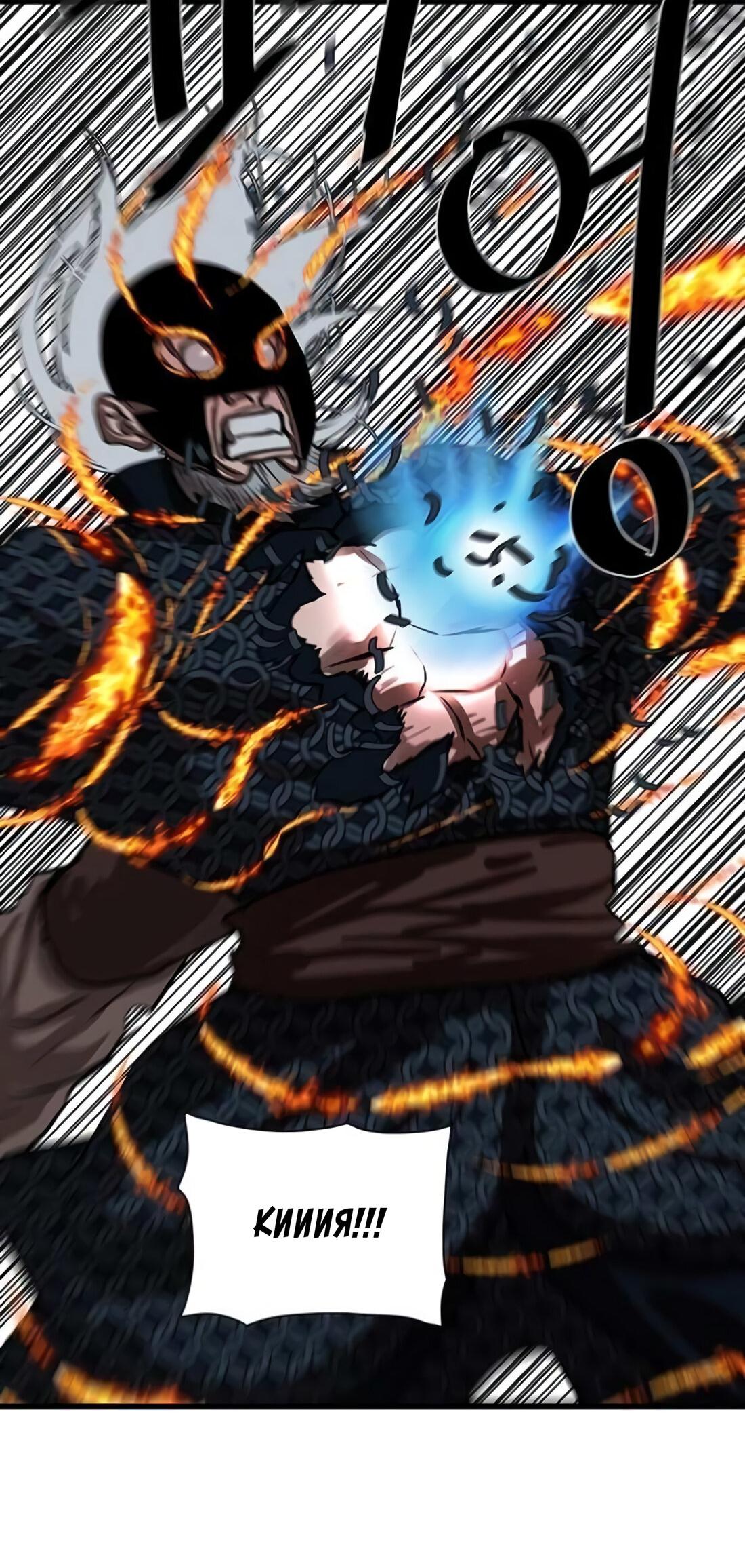 Манга Защитник (Манхва) - Глава 232 Страница 55