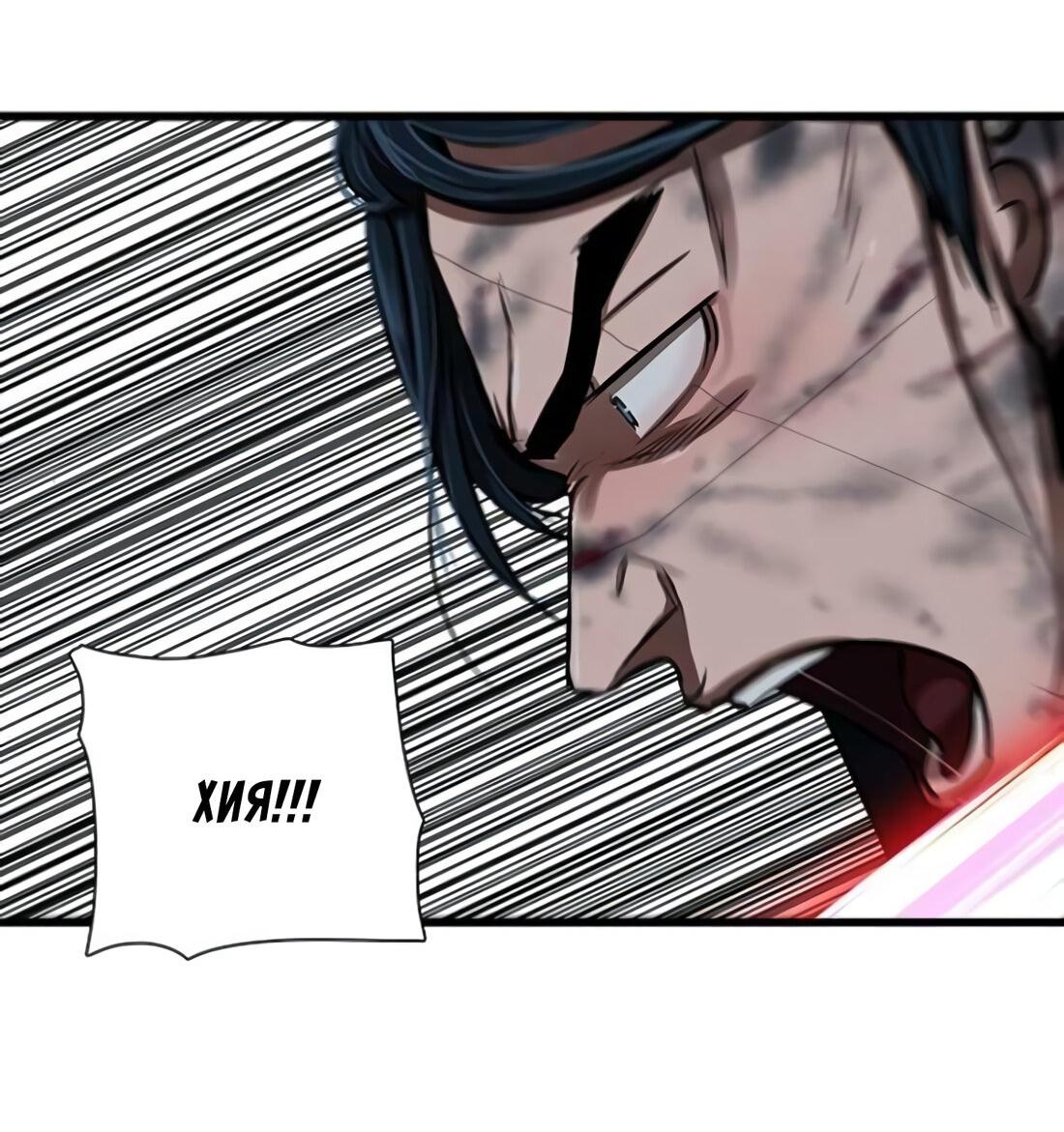 Манга Защитник (Манхва) - Глава 232 Страница 12