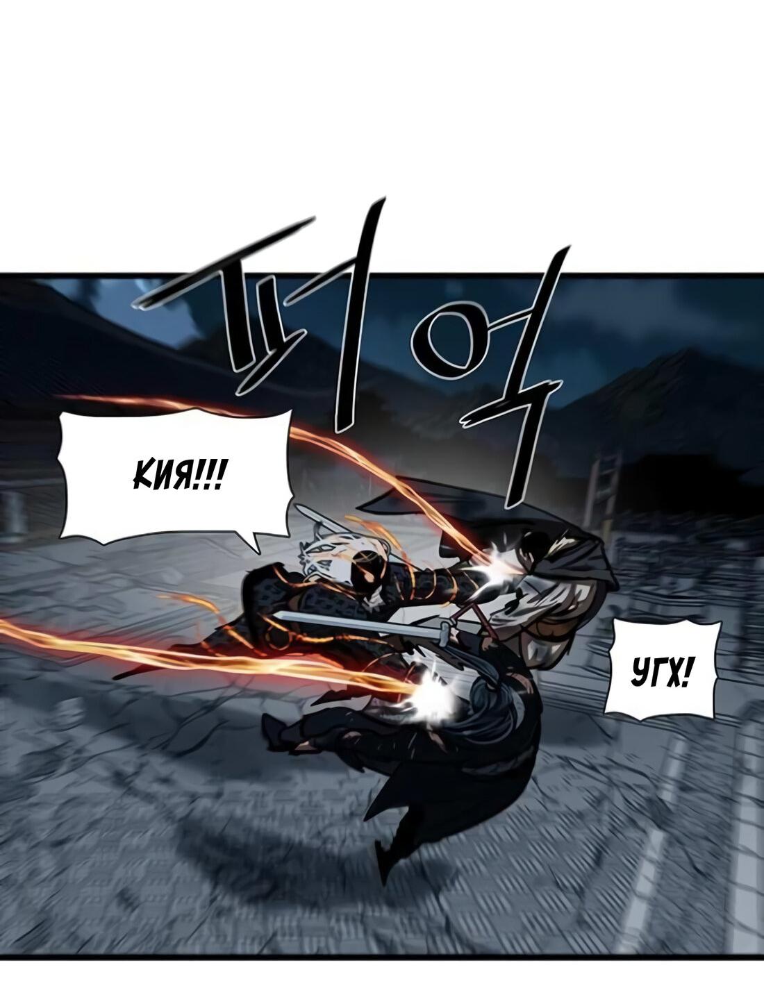 Манга Защитник (Манхва) - Глава 232 Страница 23