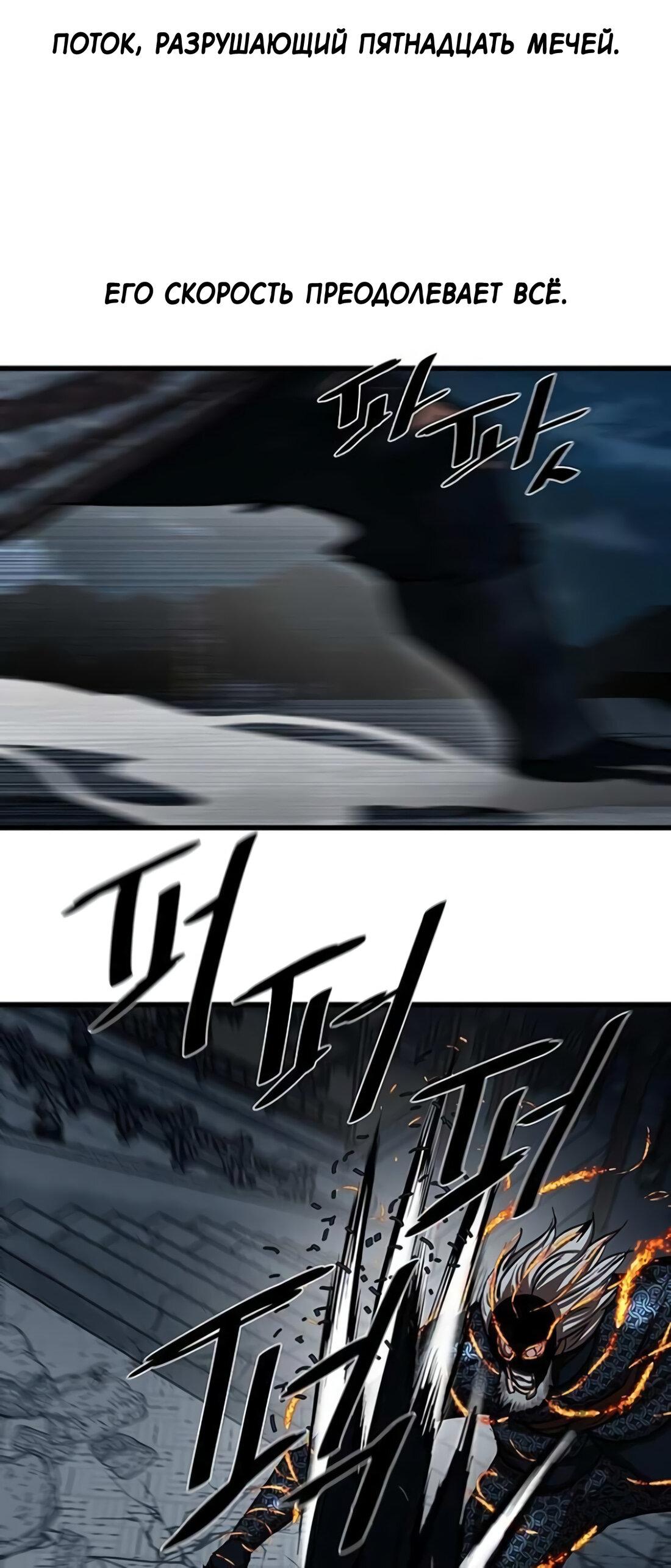 Манга Защитник (Манхва) - Глава 232 Страница 35