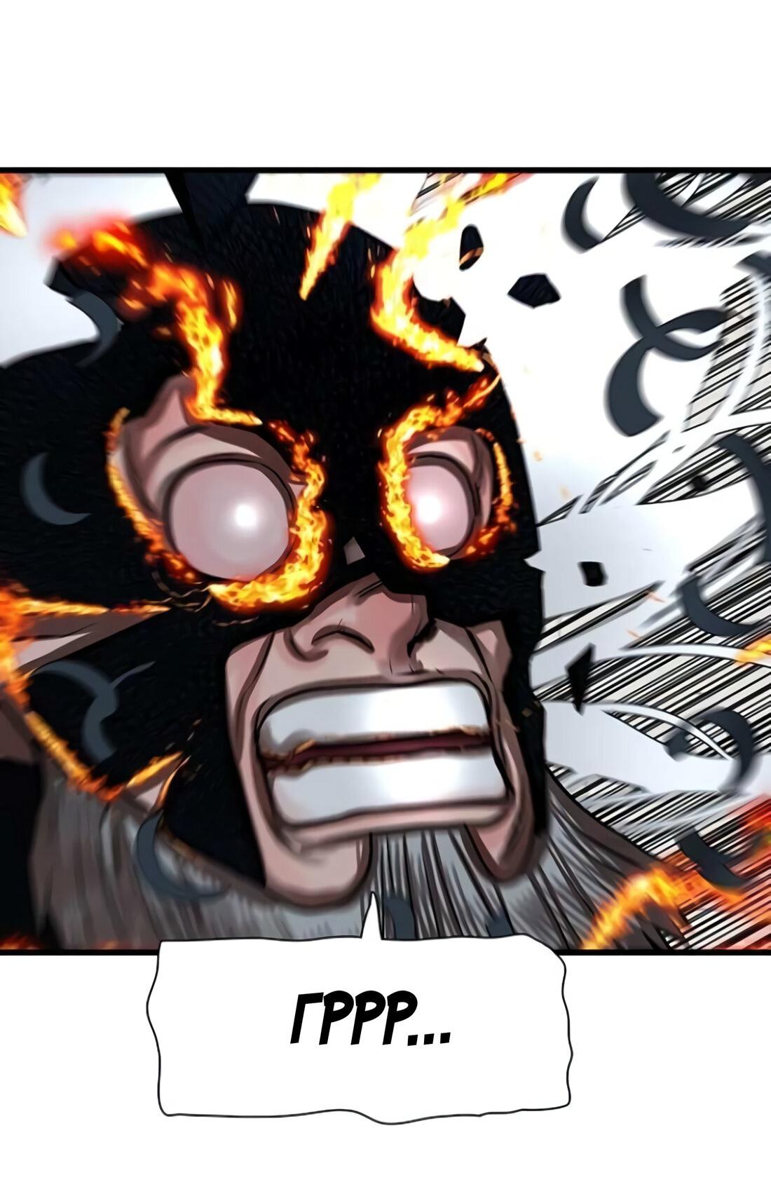 Манга Защитник (Манхва) - Глава 232 Страница 56