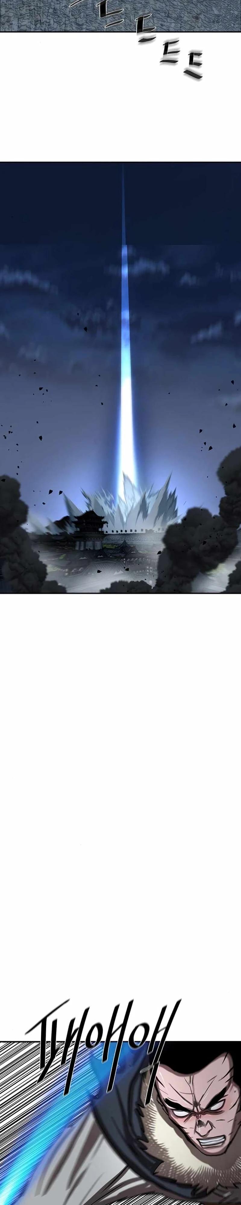 Манга Защитник (Манхва) - Глава 243 Страница 23