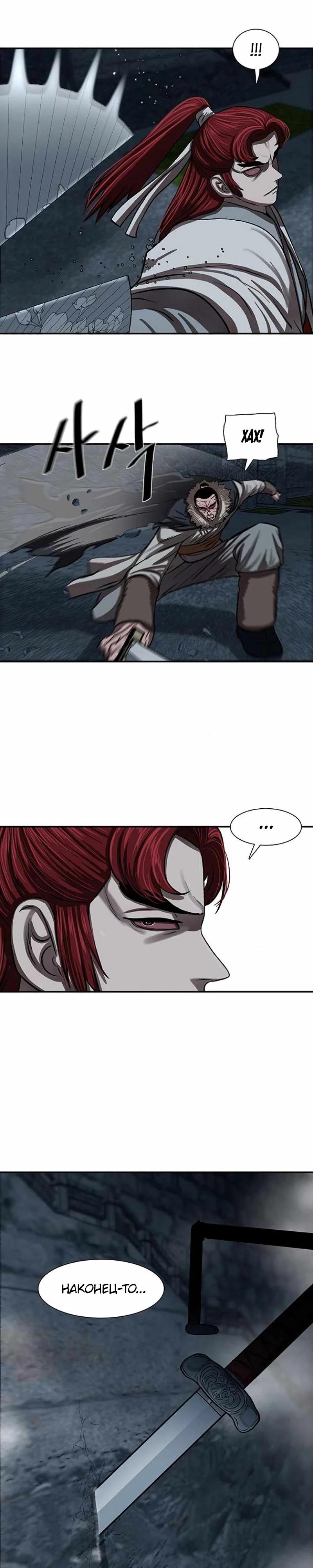 Манга Защитник (Манхва) - Глава 243 Страница 31