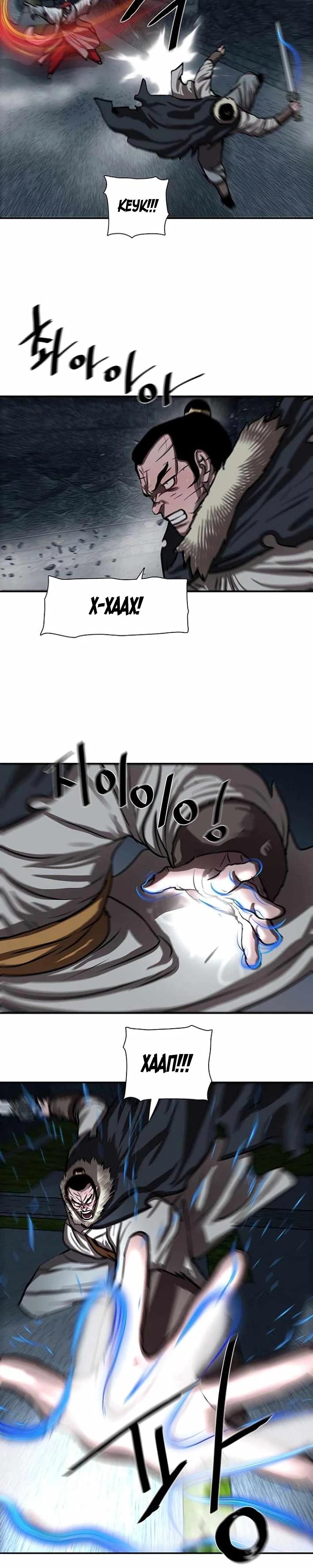 Манга Защитник (Манхва) - Глава 243 Страница 25