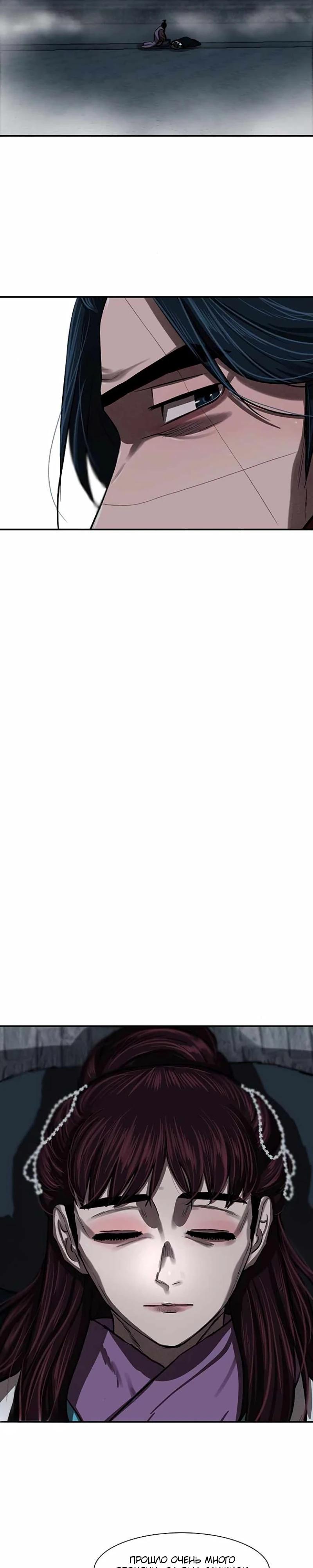 Манга Защитник (Манхва) - Глава 243 Страница 13