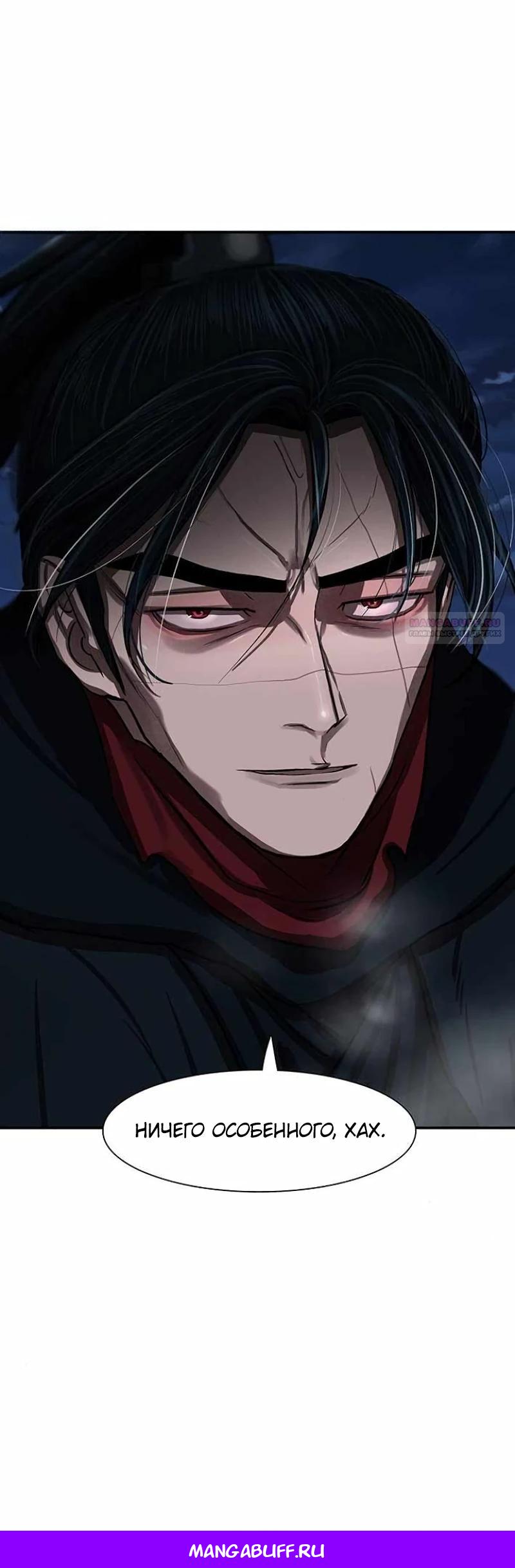 Манга Защитник (Манхва) - Глава 243 Страница 36