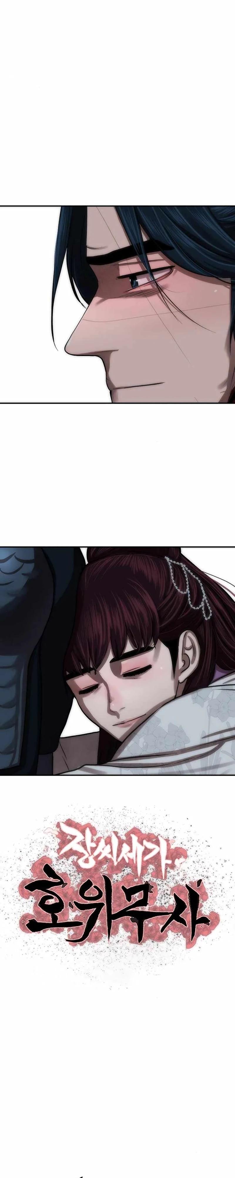 Манга Защитник (Манхва) - Глава 243 Страница 4