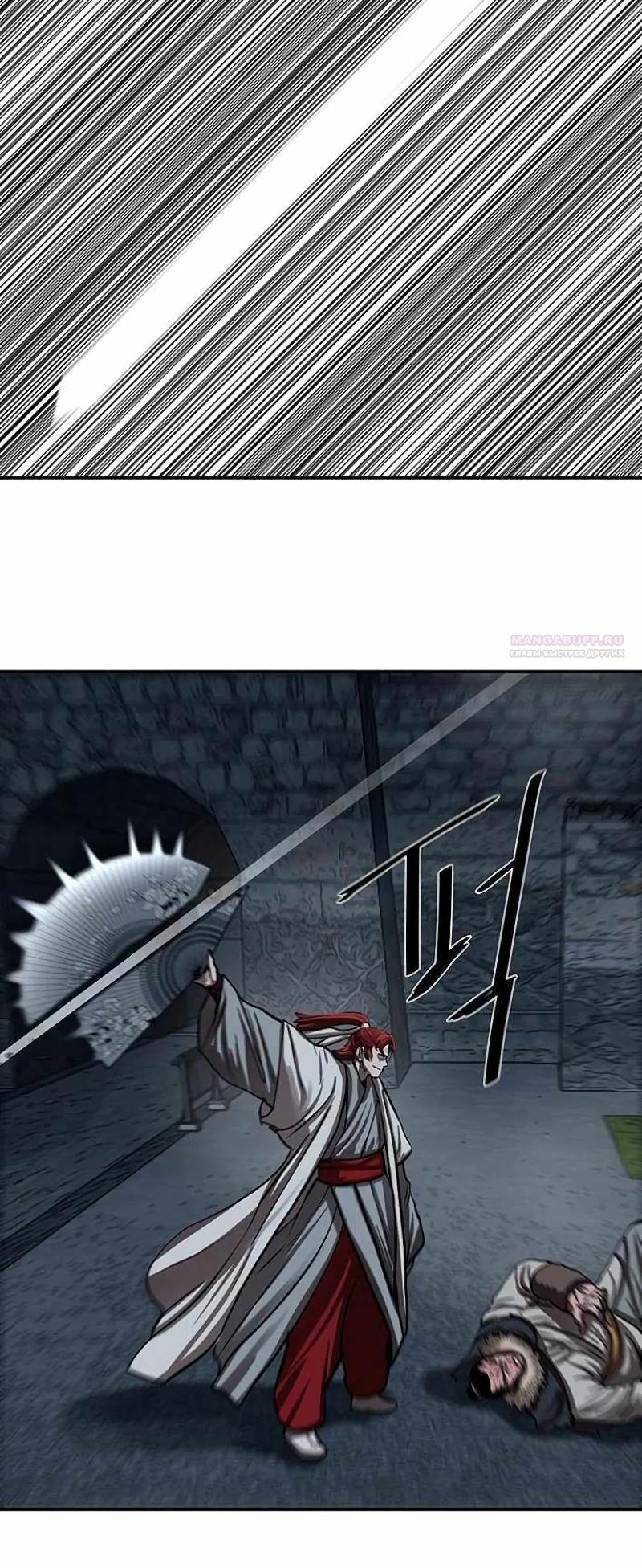 Манга Защитник (Манхва) - Глава 243 Страница 30