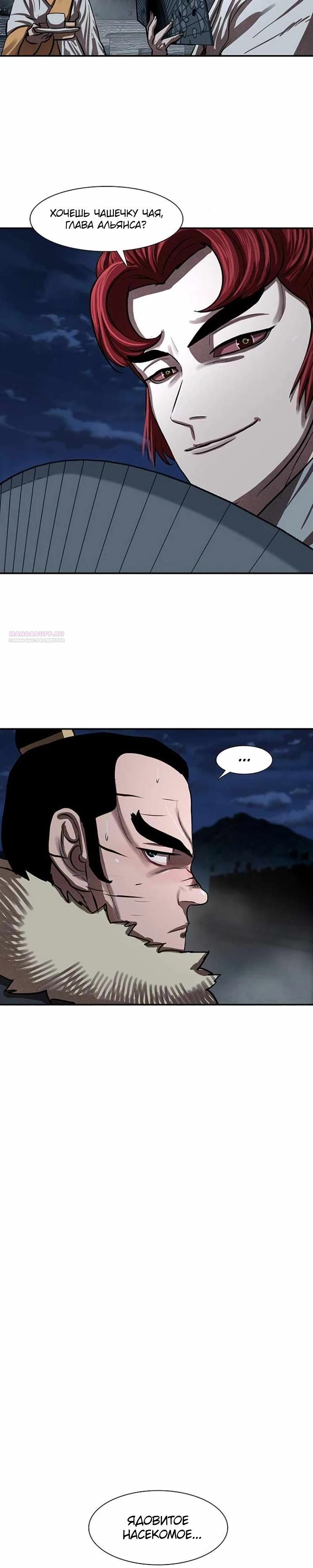 Манга Защитник (Манхва) - Глава 242 Страница 10