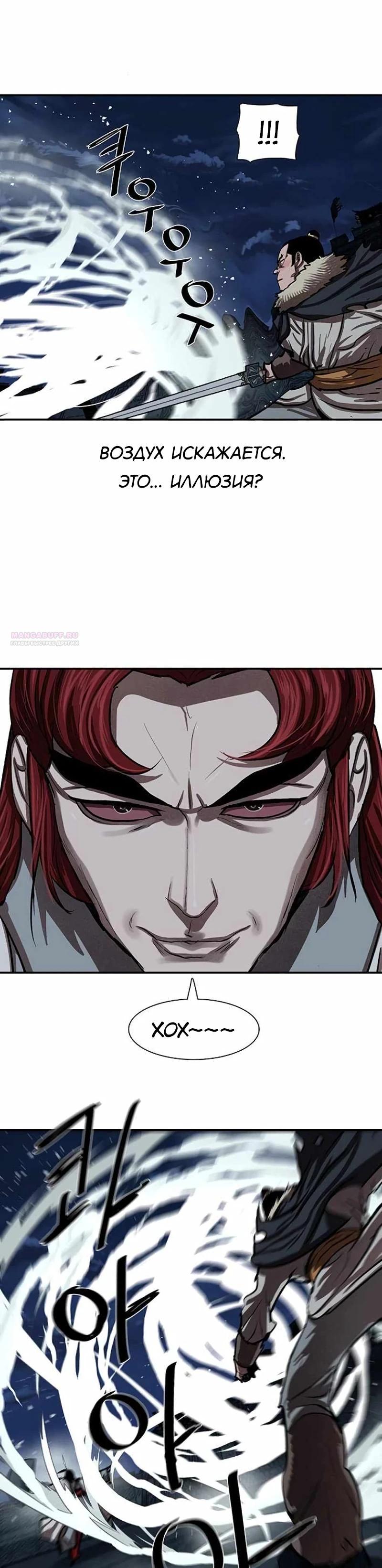 Манга Защитник (Манхва) - Глава 242 Страница 6