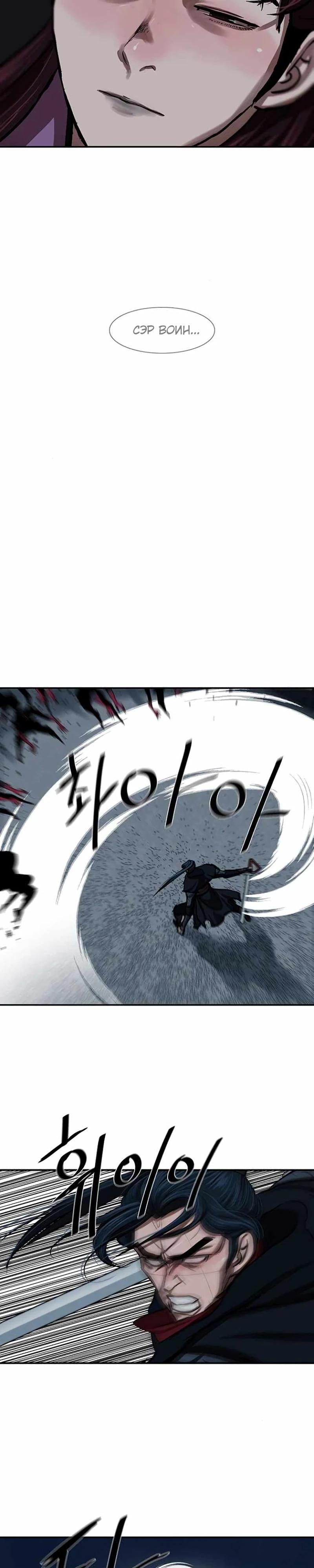 Манга Защитник (Манхва) - Глава 242 Страница 28