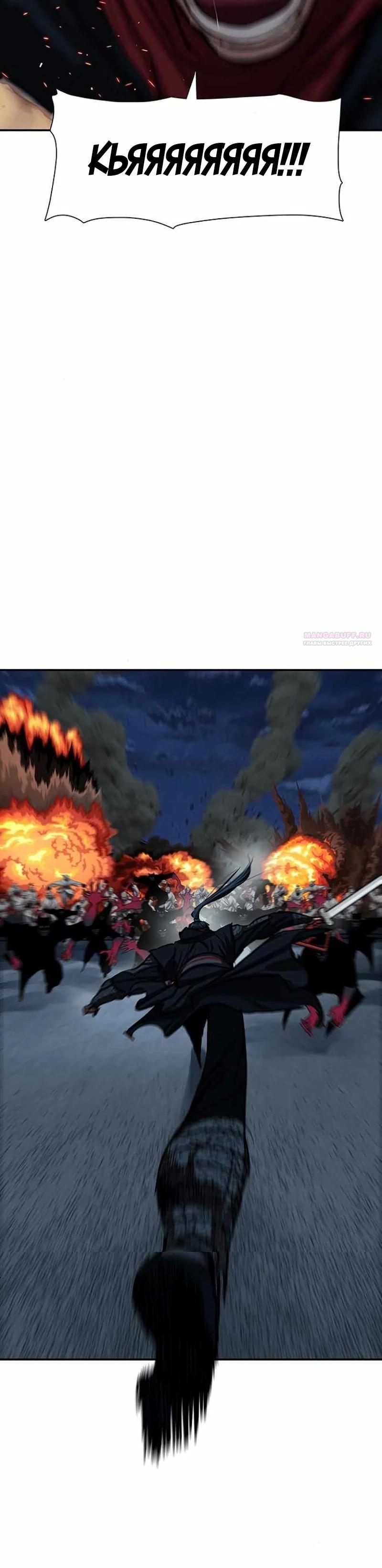 Манга Защитник (Манхва) - Глава 242 Страница 18