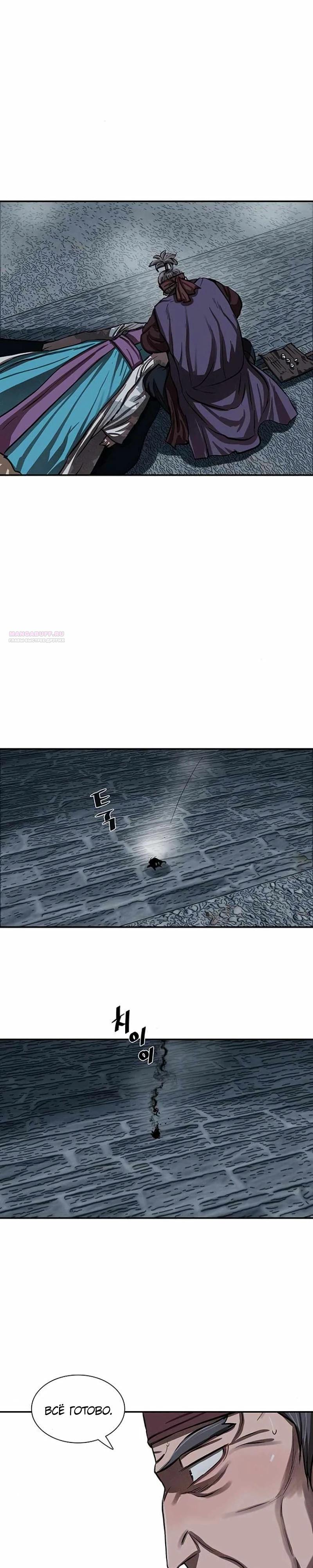 Манга Защитник (Манхва) - Глава 242 Страница 26