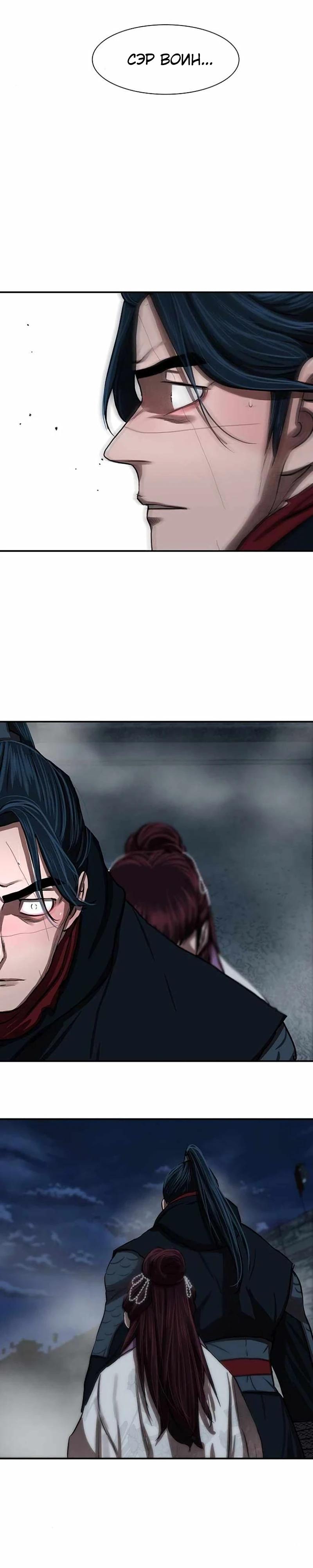 Манга Защитник (Манхва) - Глава 242 Страница 31