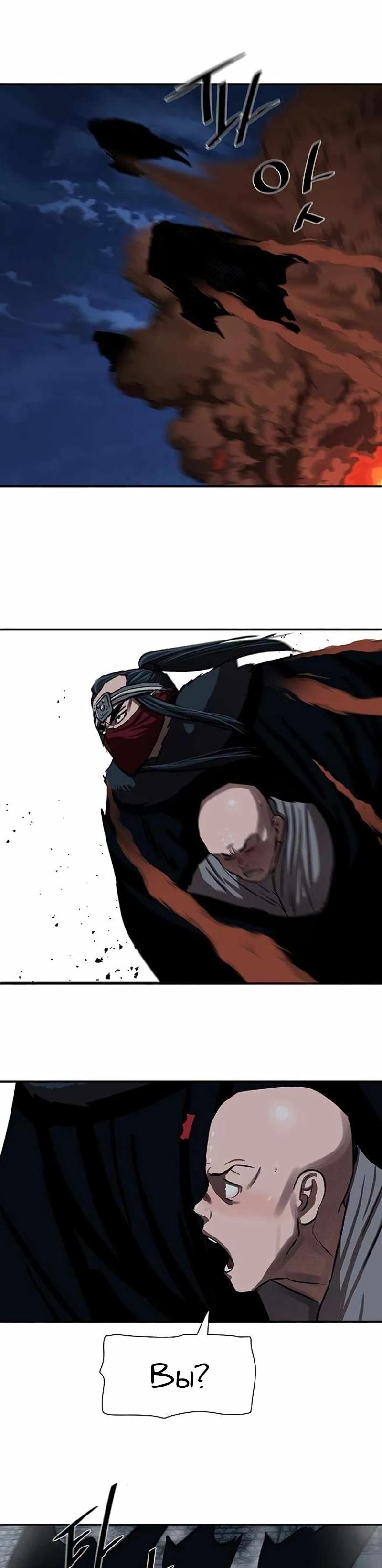 Манга Защитник (Манхва) - Глава 241 Страница 21