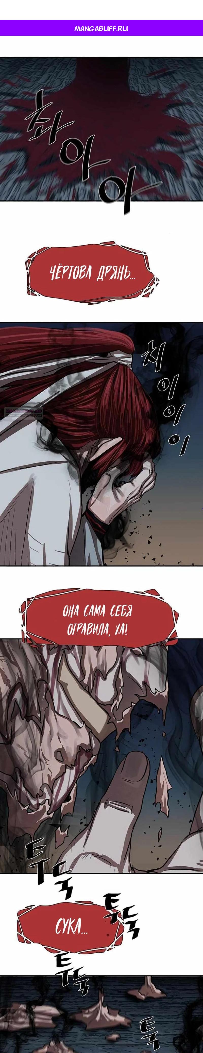 Манга Защитник (Манхва) - Глава 241 Страница 1