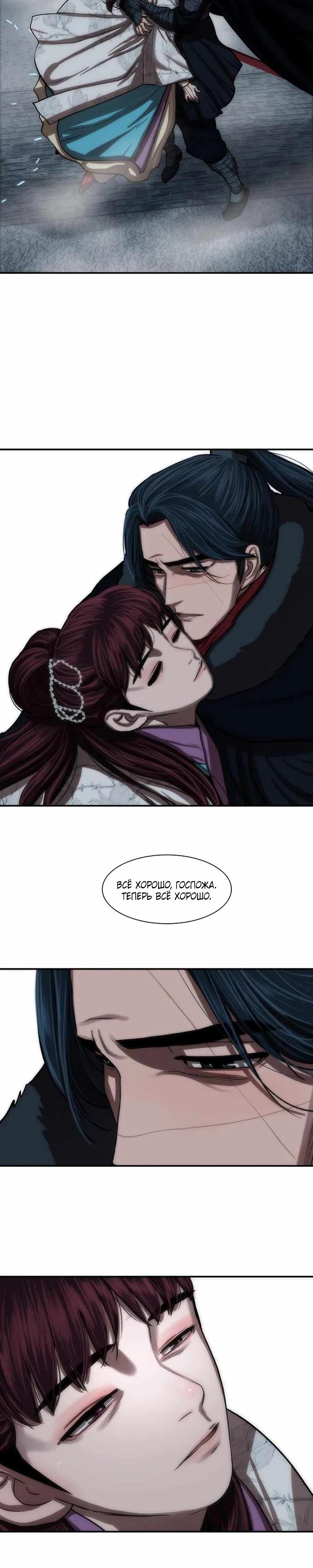 Манга Защитник (Манхва) - Глава 240 Страница 11