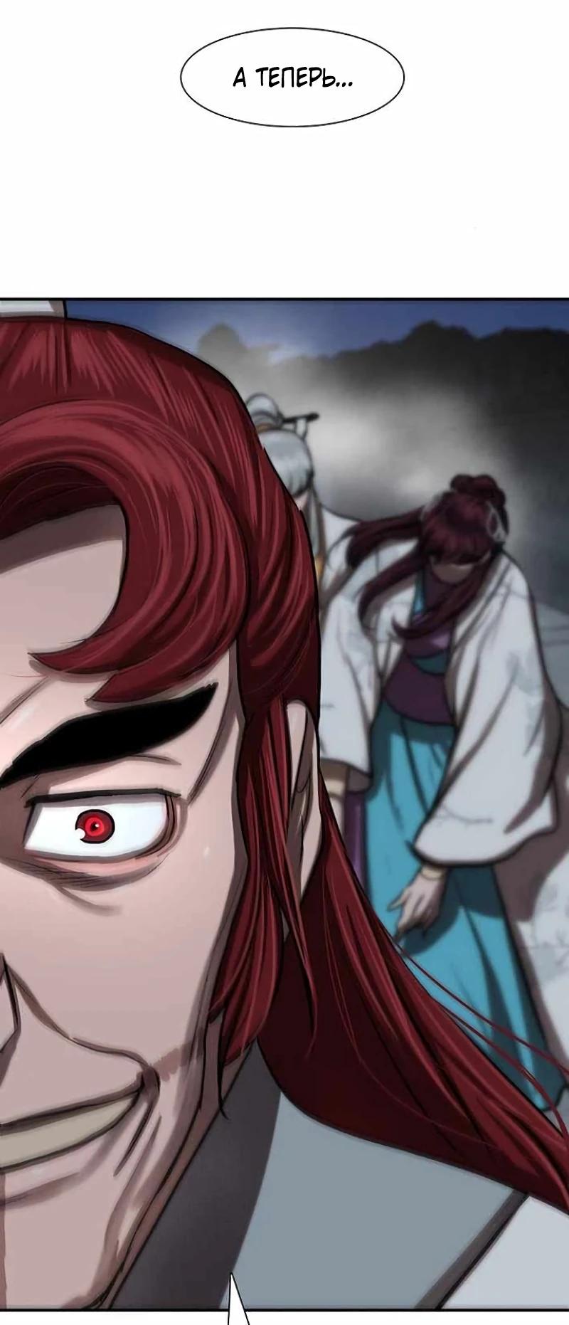 Манга Защитник (Манхва) - Глава 240 Страница 3