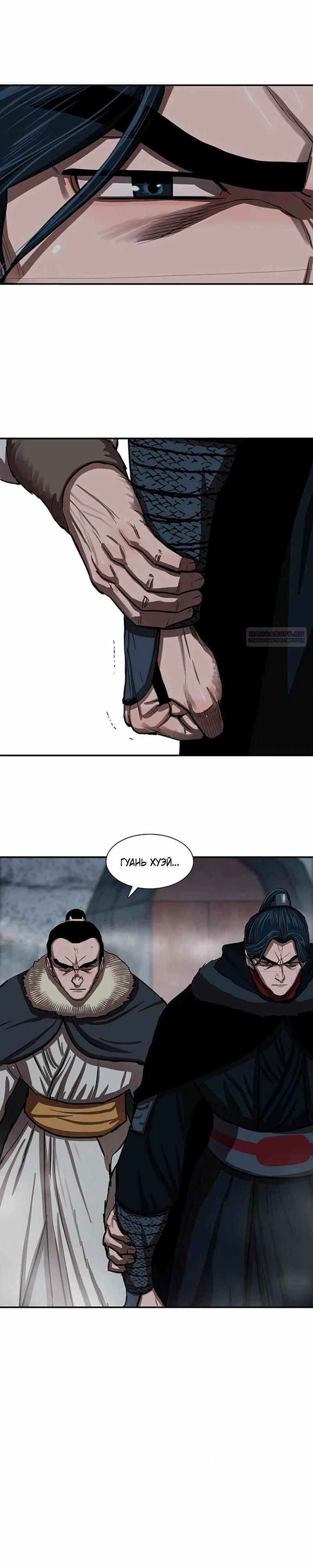 Манга Защитник (Манхва) - Глава 240 Страница 2
